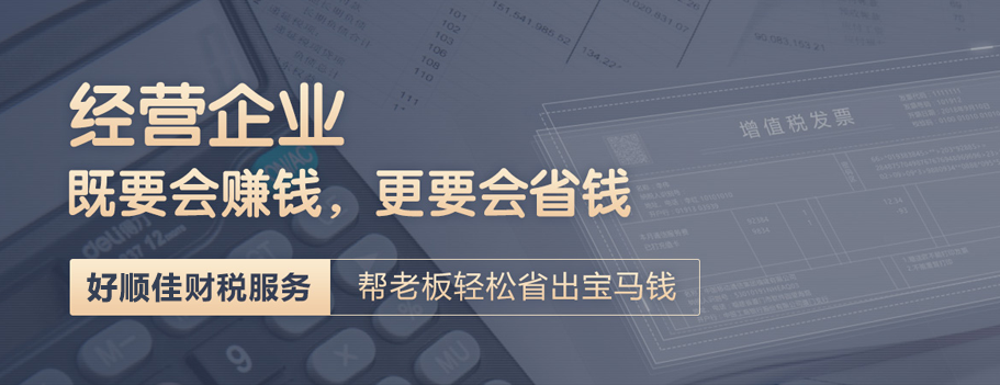 企業(yè)代理記賬